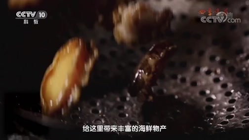 味道 《味道》 20181209 四季味道（155） 什么是闽东最鲜的味道？