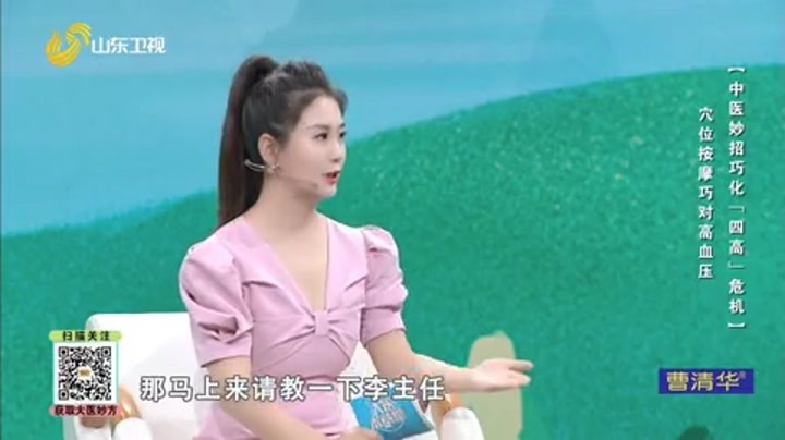大医本草堂 穴位按摩巧对高血压