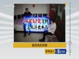 道德观察 《道德观察（日播版）》 20180725 被拐卖的亲情