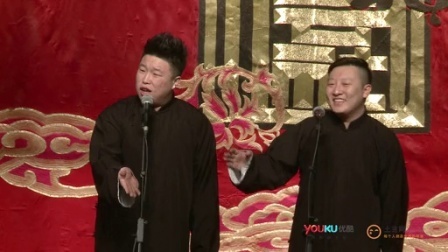 德云社相声 烧饼曹鹤阳讲四书暗讽铁道部