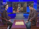 棋牌乐 [棋牌乐]20180519 2018全国象棋团体锦标赛