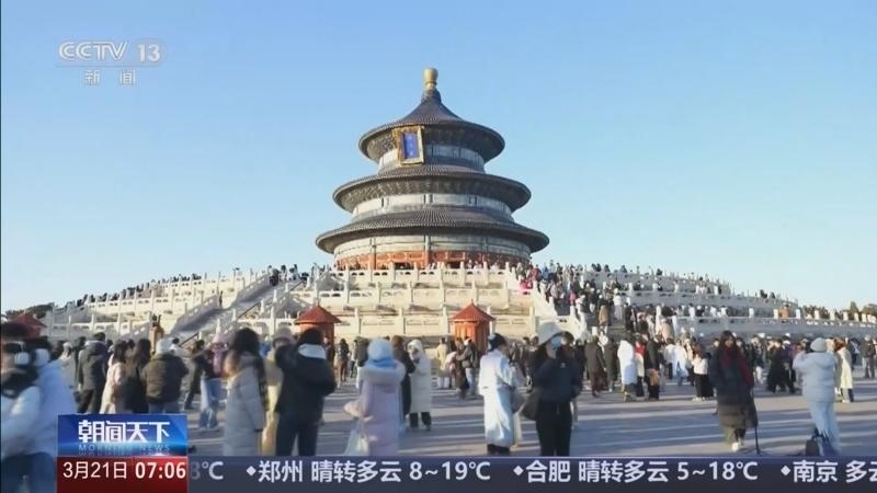 《朝闻天下》 20260321 07:00