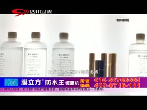 新商界 《新商界》 20141026