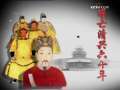 百家讲坛 百家讲坛经典 明亡清兴六十年（四十六）英雄家世