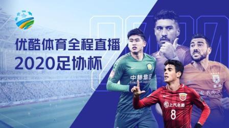 足协杯决赛 江苏苏宁vs山东鲁能-蜘蛛眼视角