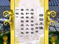 小学生必背古诗词 游园不值