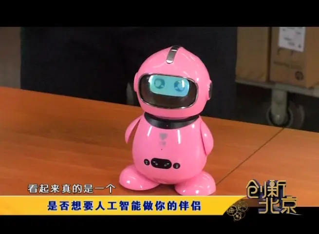 《创新北京》第6期