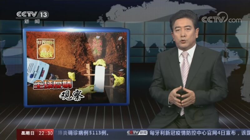 世界周刊 《世界周刊》 20201004