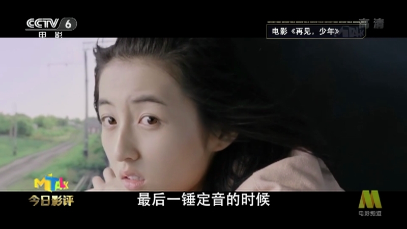 《今日影评》 20210827 再见，少年 张子枫+殷若昕 这次失手了？