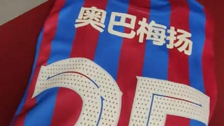 体育show 中国元素！巴萨官方晒视频，对阵马竞全队将身穿汉字球衣出战