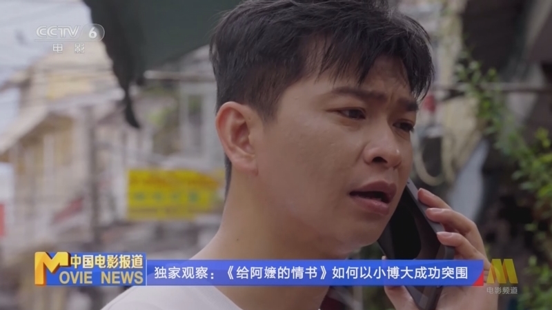 中国电影报道 《中国电影报道》 20260507