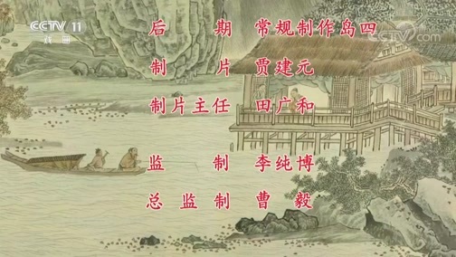 中国京剧音配像精萃 《中国京剧像音像集萃》 20190930 京剧《珠帘寨》2/2