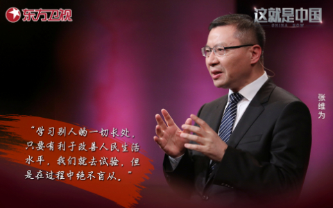 这就是中国 震撼世界的中国工业革命