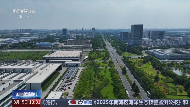 新闻直播间 《新闻直播间》 20260815 13:00