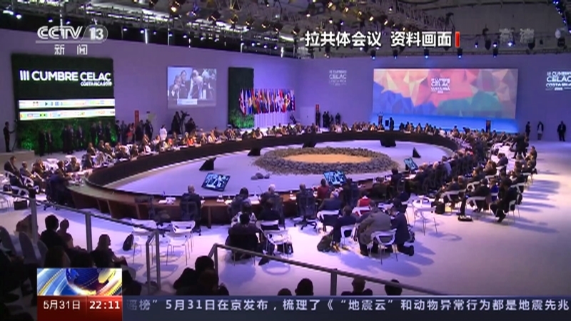 国际时讯 《国际时讯》 20220531