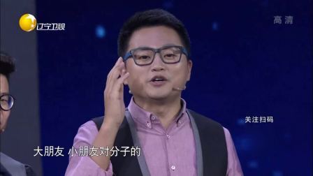 奇幻科学城 蜘蛛侠也跟分子密切相关？神奇的分子