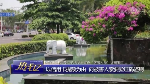 热线12 《热线12》 20190812