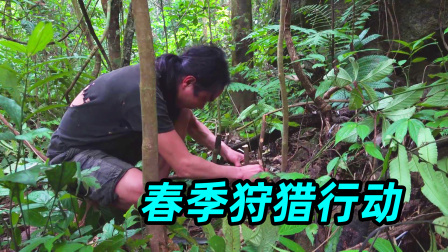 原始丛林人苏门答腊 第二季 冬季储存食物已经吃完，开启春季第一场狩猎行动