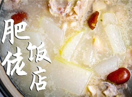 初味日记 肥佬冬瓜鸡 平凡的市井人生