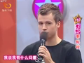 综艺大满贯 2011 《综艺大满贯》20110814：老外不外行