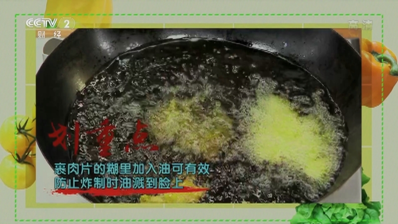 《回家吃饭》 20210121 传承了五十年的老味道