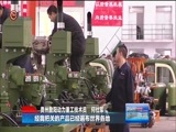 贵州新闻联播 《贵州新闻联播》 20171105