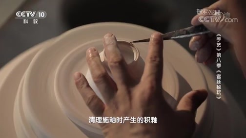 探索发现 《探索发现》 20181115 手艺 第八季 宫廷秘玩
