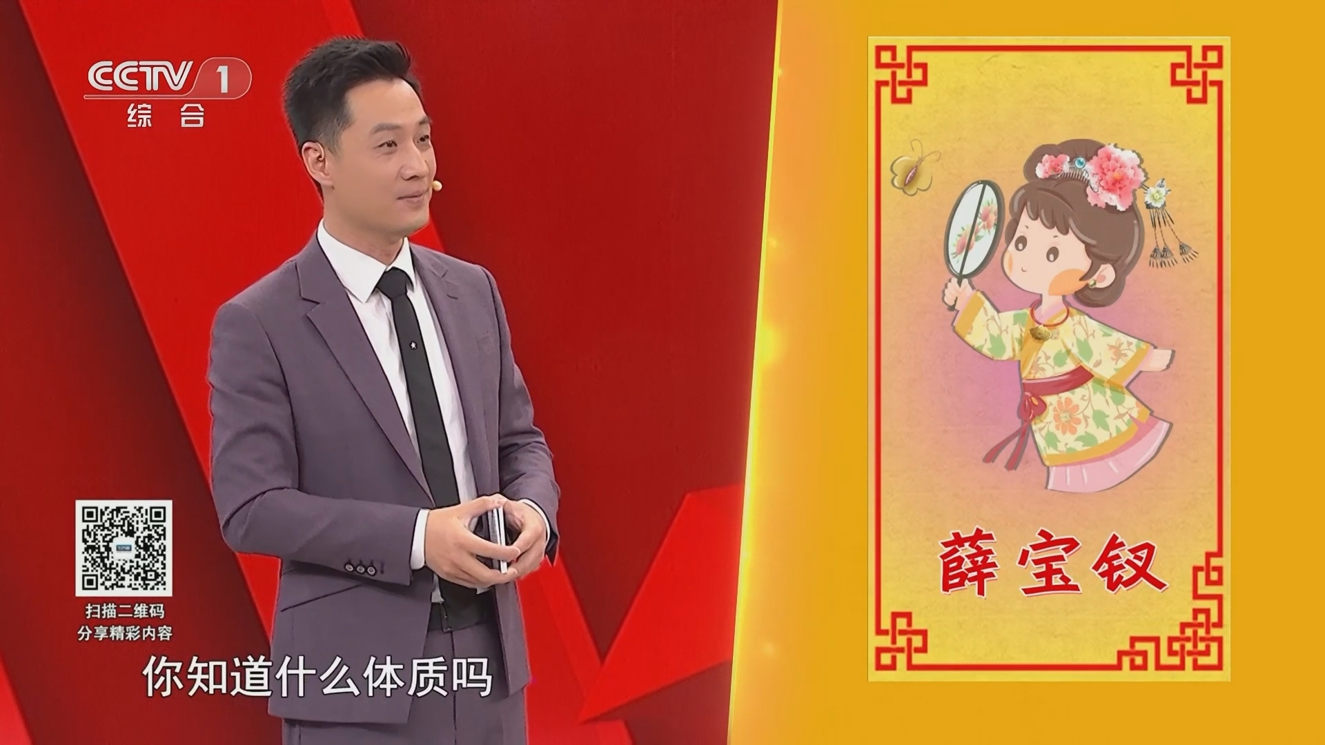 生活圈 《生活圈》 20240219 春节特别制作 健康大拜年