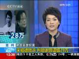 法治在线 法治在线 2009-12-26