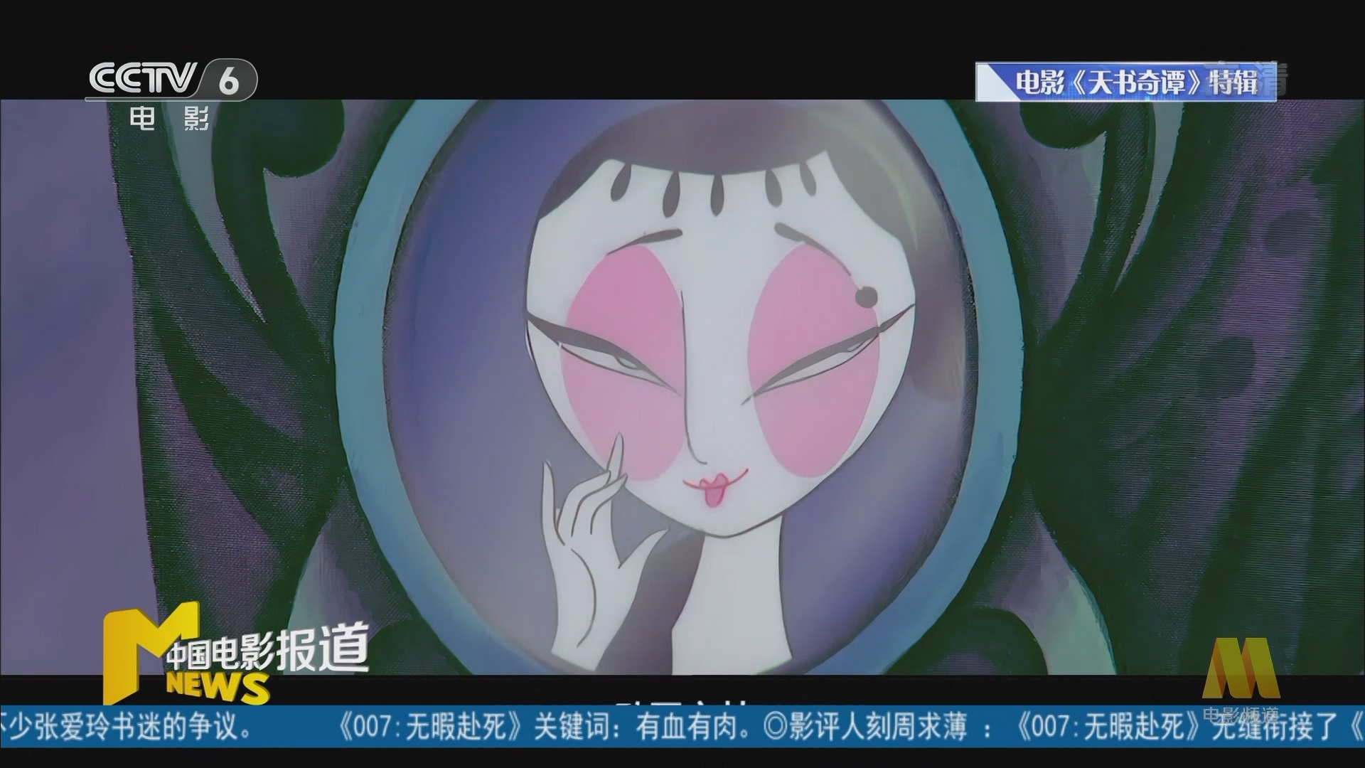 《中国电影报道》 20211030