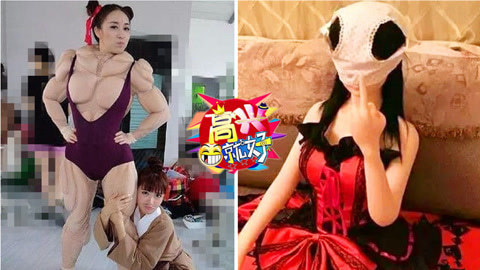 高兴就好 鬼畜女神玩命自黑争霸赛