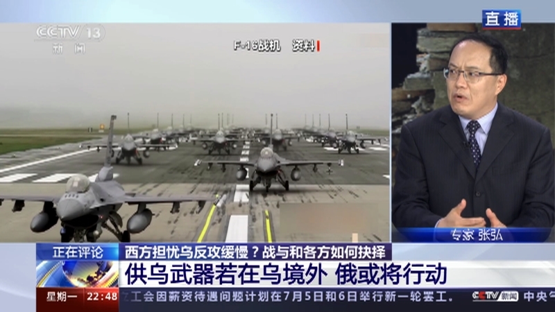 环球视线 《环球视线》 20230619