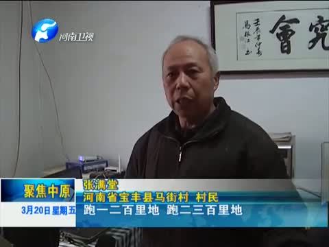 聚焦中原 《聚焦中原》 20150320 张满堂：坚守马街