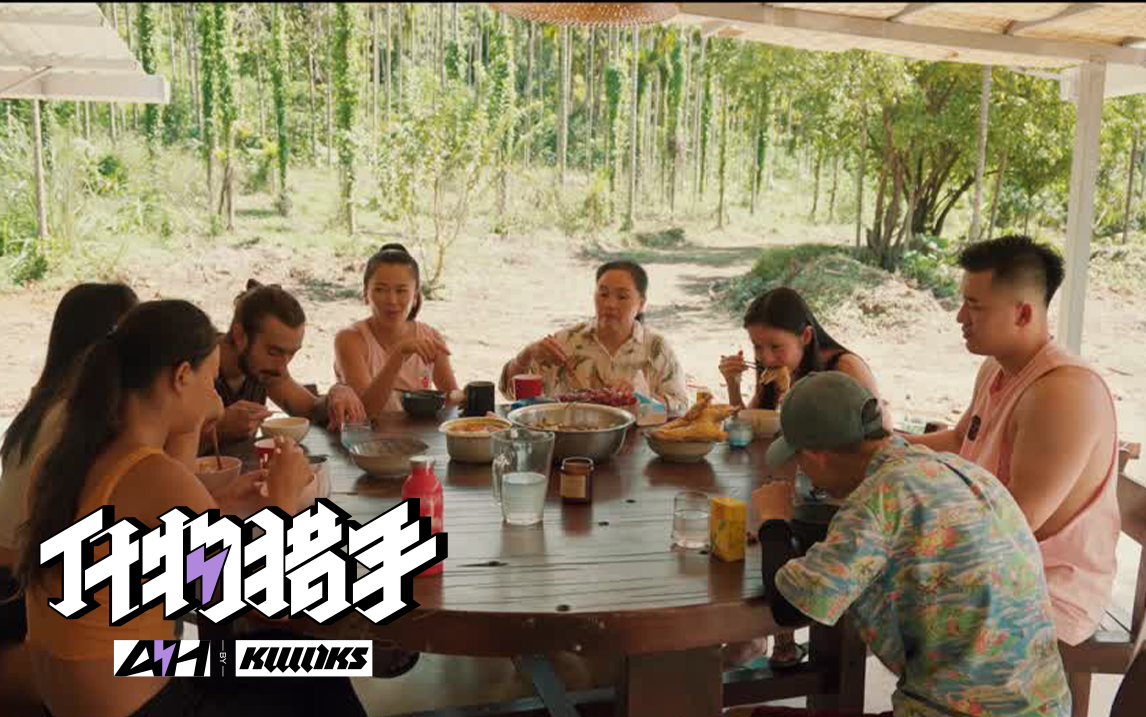 冲浪篇：浪“及”天涯（下）