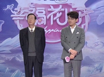 幸福花儿开 2025 幸福花儿开20250215期