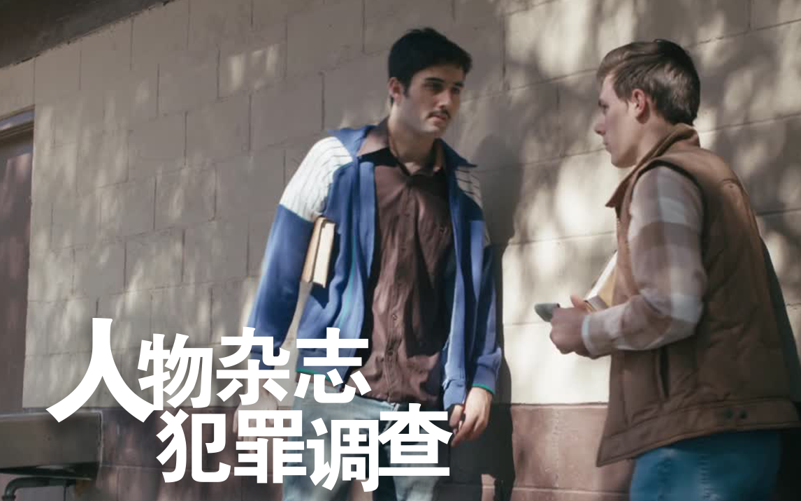 啦啦队长和杀手