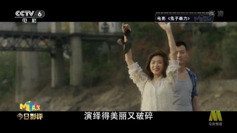 《今日影评》 20210824 《兔子暴力》 “错位亲情”为何让口碑两极分化？