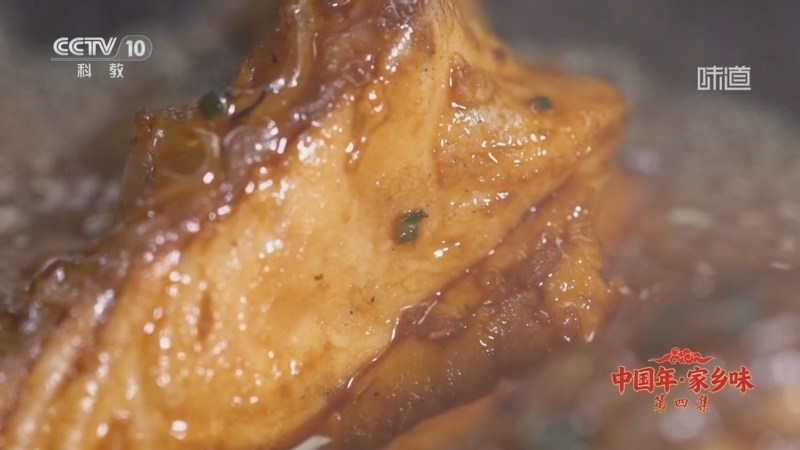 《味道》 20260215 中国年·家乡味(4)