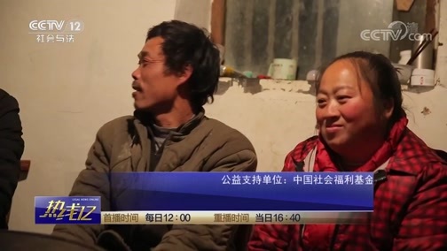 热线12 《热线12》 20190504 和你在一起