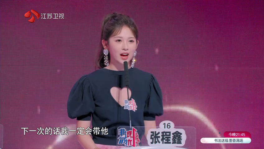 第160期:黄澜剖析爱情里的掌控感