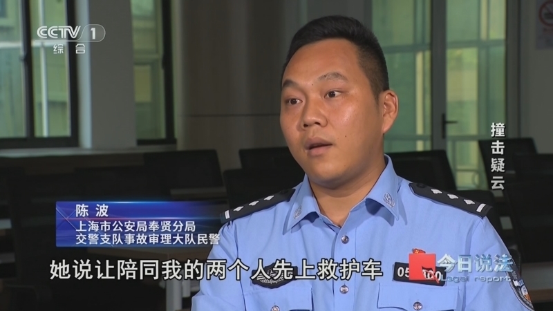 今日说法 《今日说法》 20240822 撞击疑云