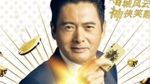 萝莉侃剧 《萝莉侃剧》第十二期 发哥《澳门风云》遭吐槽