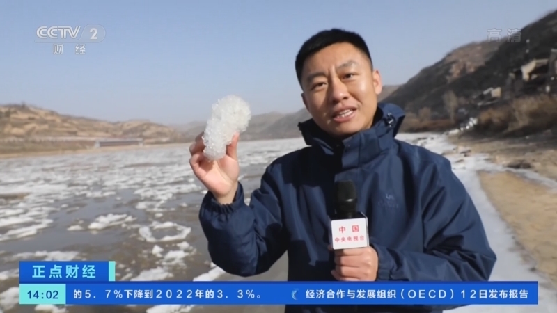 正点财经 《正点财经》 20221213 14:00