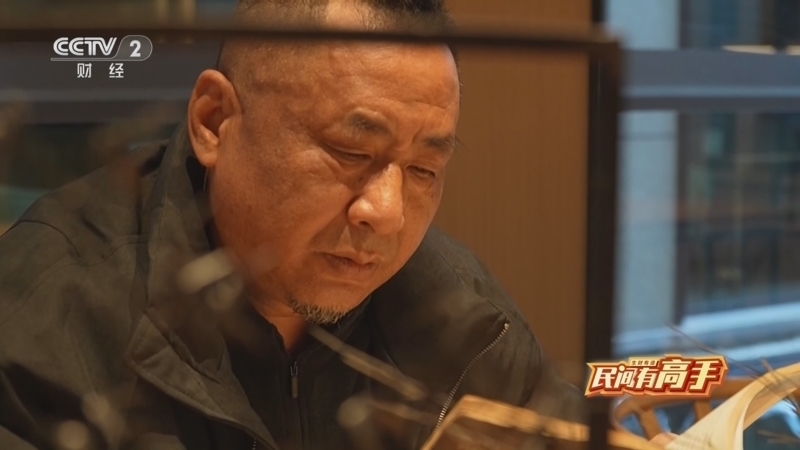 生财有道 《生财有道》 20260102 民间有高手：刚柔并济的财富碰撞