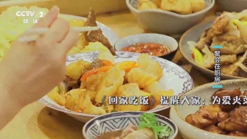 《回家吃饭》 20210825 聚会在厨房