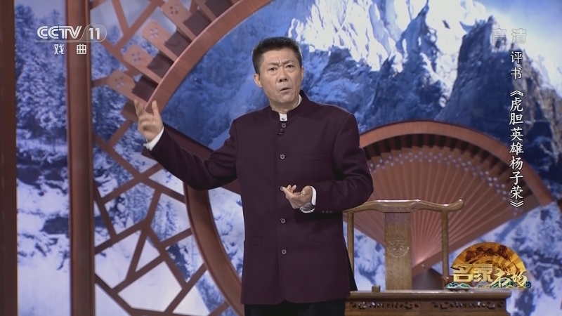 《名家书场》 20211102 评书《虎胆英雄杨子荣》（第三十三回）