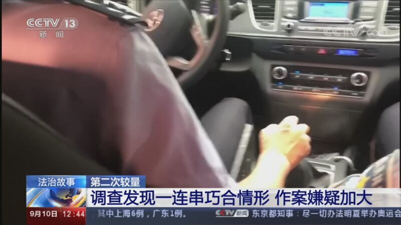法治在线 《法治在线》 20200910