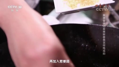 味道 《味道》 20180830 四季味道（61） 什么是师徒传承的味道？
