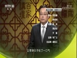 百家讲坛 《百家讲坛》 20180107 大唐开国（上部）16 李密之死