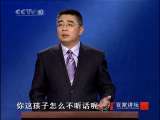 百家讲坛 钱文忠：《弟子规》谨之三